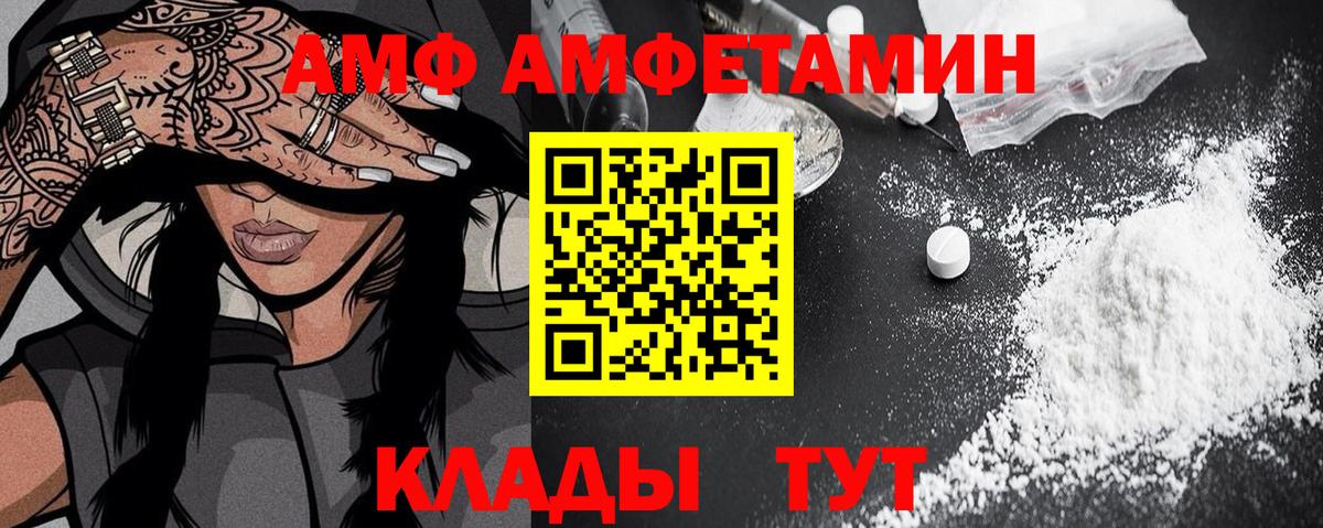 Amphetamine  Вход с VPN  Амфетамин  Бузулук  АМФ 97% 