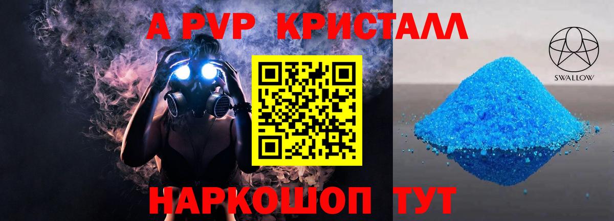 Alpha-PVP крисы CK Бузулук