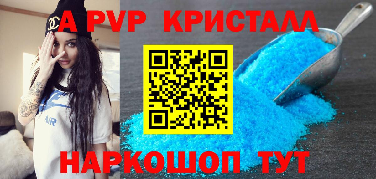 A-PVP VHQ  А ПВП Соль  Вход с VPN  Alpha-PVP  Бузулук 
