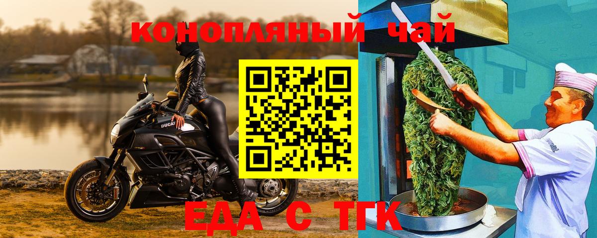 Cannafood конопля  Вход с VPN  Бузулук 