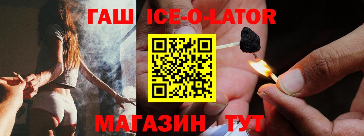 ГАШ Изолятор Бузулук