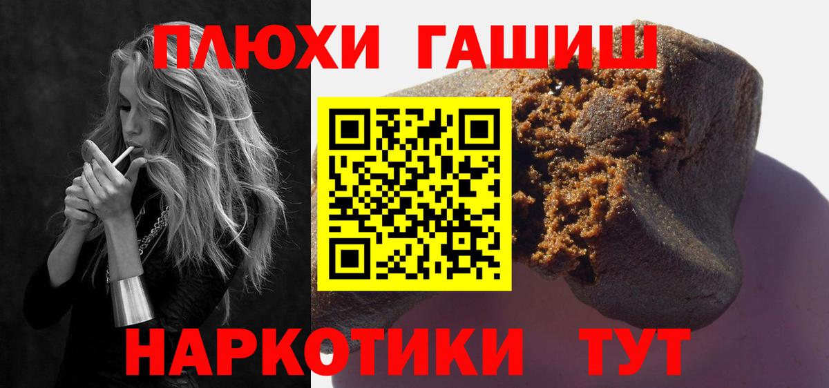 ГАШИШ хэш  Гашиш  ГАШИШ Ice-O-Lator  Бузулук  Вход с VPN 