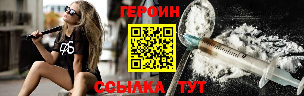 Бузулук  ГЕРОИН хмурый  Вход с VPN 