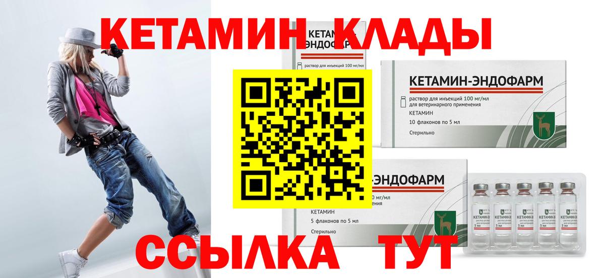 Бузулук  КЕТАМИН VHQ  КЕТАМИН ketamine  Вход с VPN 