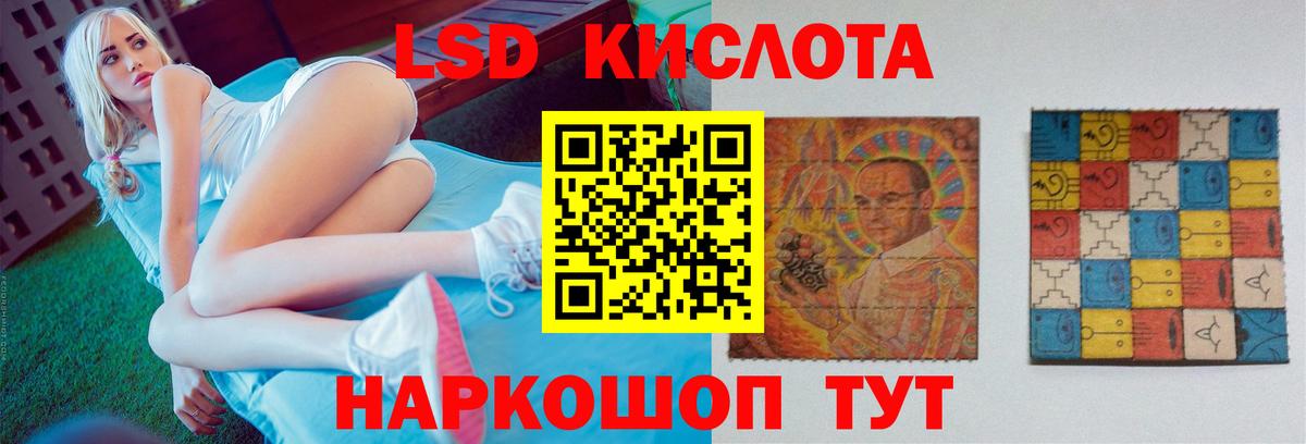 ЛСД экстази кислота Бузулук
