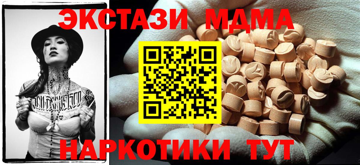 MDMA VHQ  Вход с VPN  Бузулук  МДМА Molly 