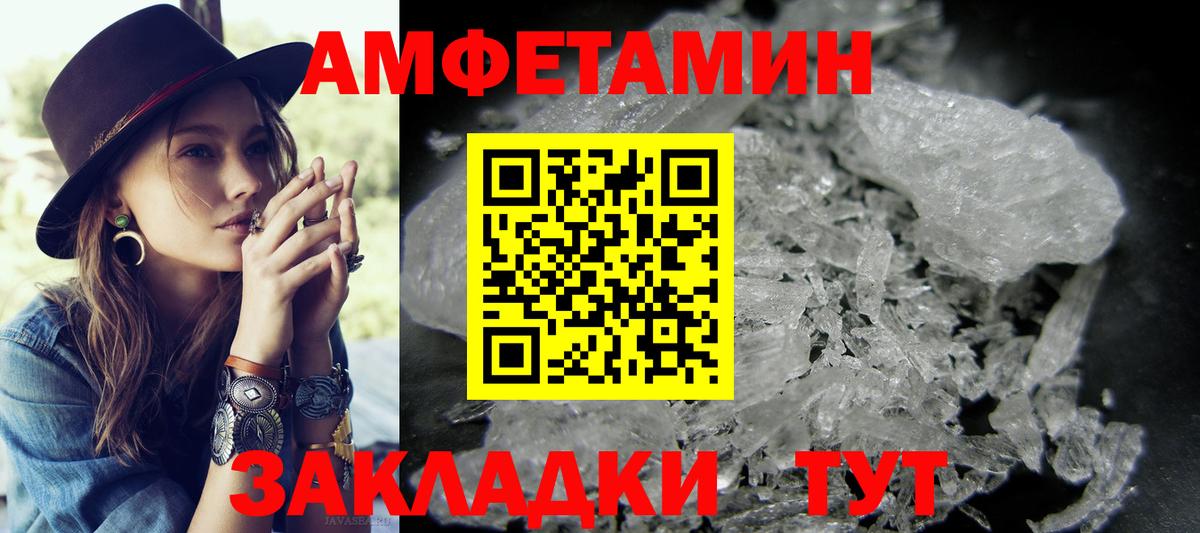 Бузулук  Первитин  Вход с VPN  МЕТАМФЕТАМИН Methamphetamine 